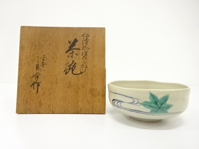 良峰造　仁清風　色絵　紅葉　馬盥茶碗